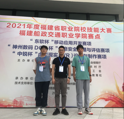 喜報(bào)！我院葛武燈老師帶隊(duì)出征省賽，移動(dòng)應(yīng)用開發(fā)賽項(xiàng)斬獲佳績(jī) — 福建軟件開發(fā)