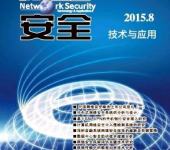 宜賓與福建 雙輪驅(qū)動下的信息安全與軟件研發(fā)新格局